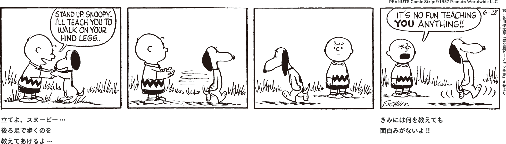 スヌーピー風家族 3名様〜 の似顔絵かきます 入学・卒業・家族の記念日に！贈り物にもいかがでしょうか？ココナラ