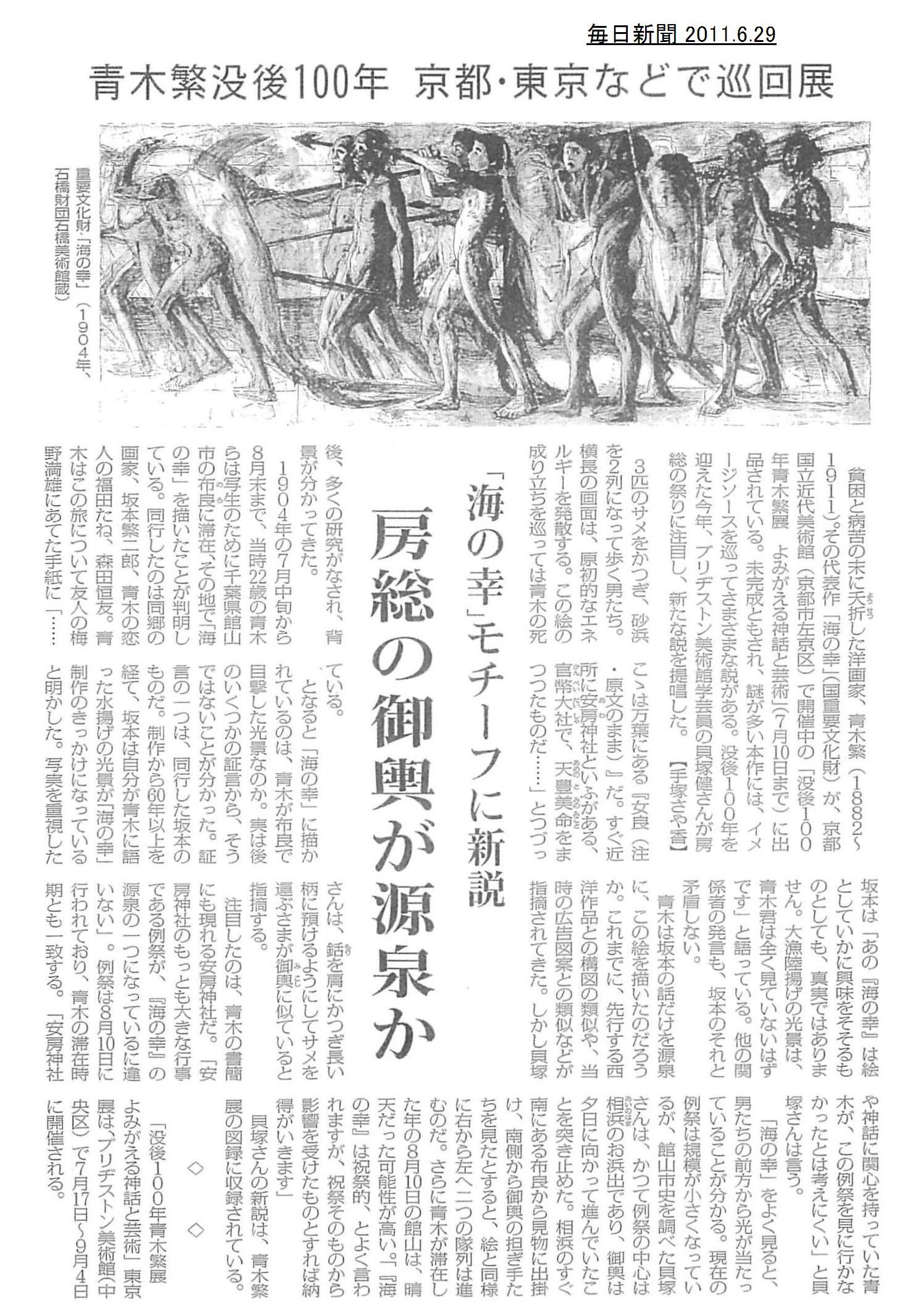 2025年最新 青木家のあざみの現在が衝撃！噓だらけの闇が深い家族！芸能人の裏ニュース
