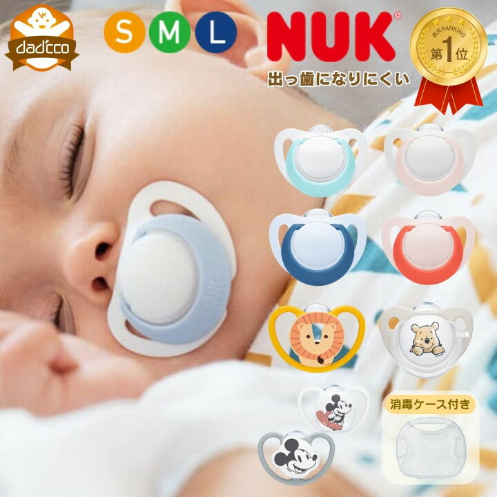 ヌーク nuk ほ乳びん プレミアム チョイス スリム 新生児 ガラス製 シリコーンニップル 240ml 正規品Buyee