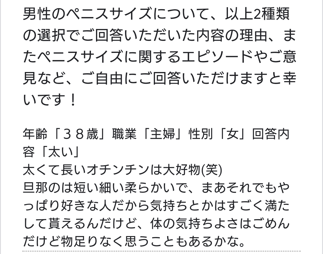 泌尿器科の専門医が解説】ペニス増大手術に関して知っておきたい８つの知識