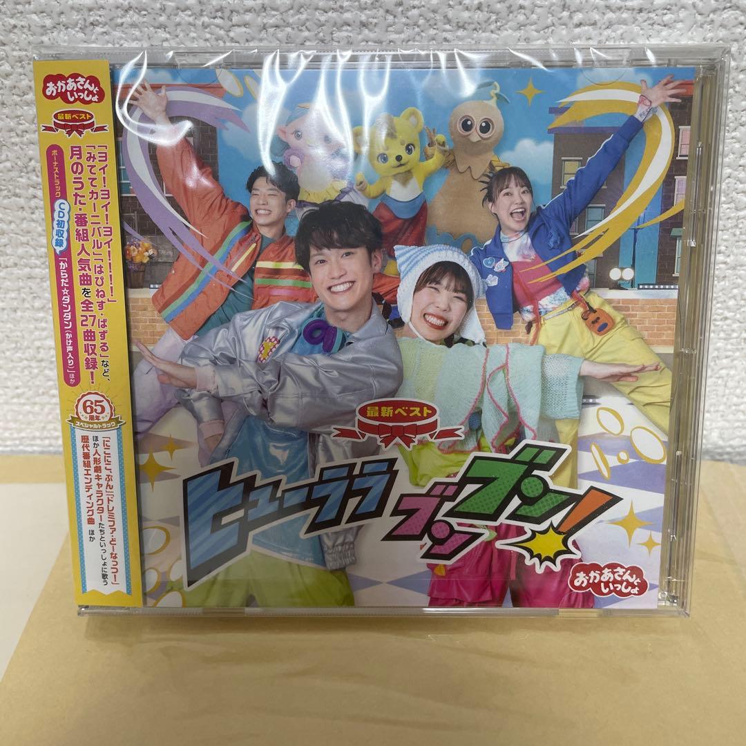 おかあさんといっしょ」ほか人気作品をセレクトしたキッズ・ファミリー配信セレクション - NHKグループモール