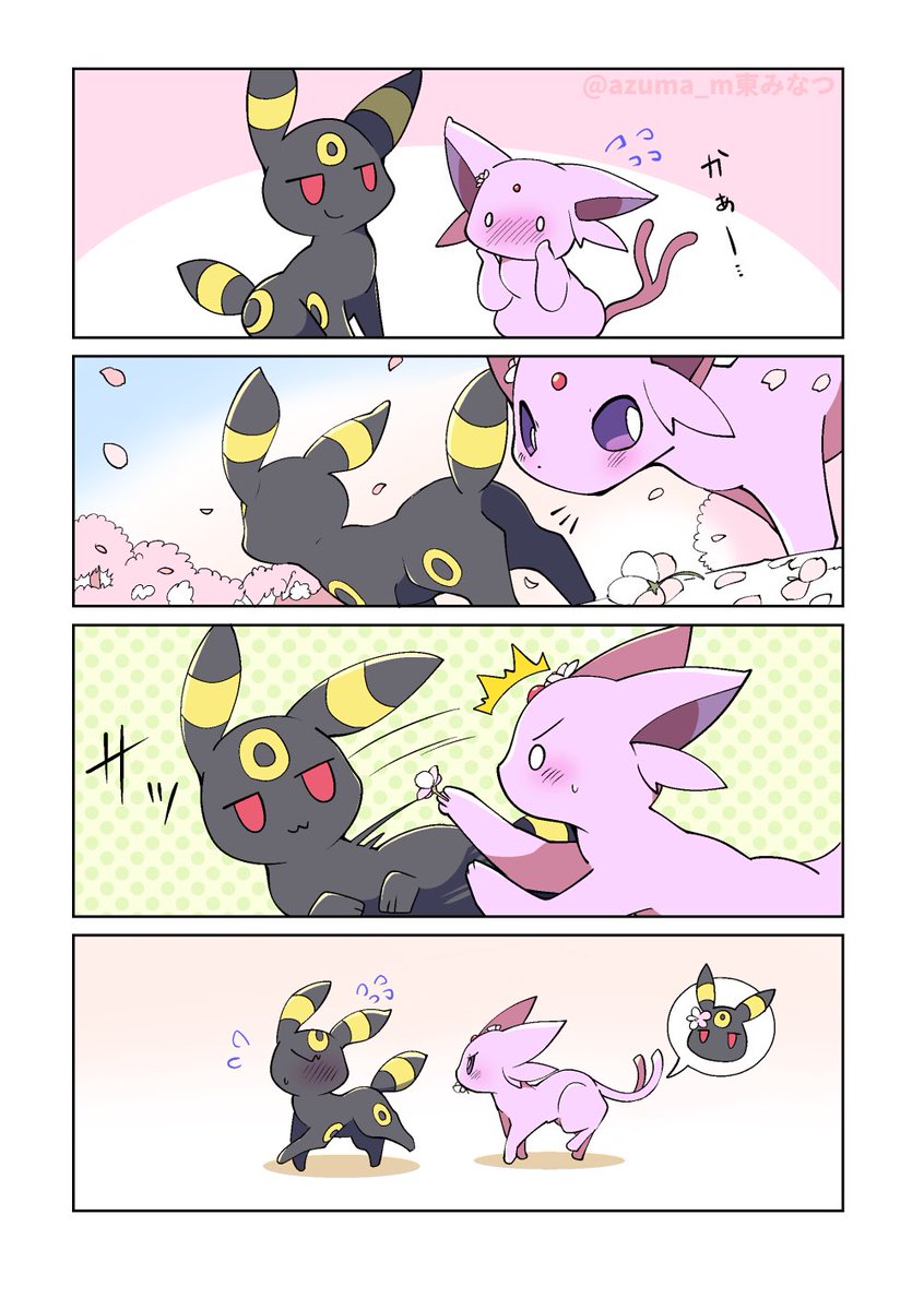 c97頒布予定 ブラッキーに育てられたエーフィのお話。 さっき投稿した2東みなつ さんのマンガツイコミ 仮