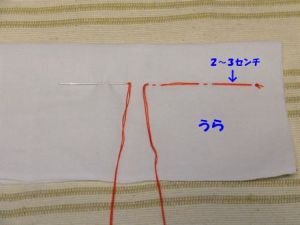 こどもの着物のあげの仕方