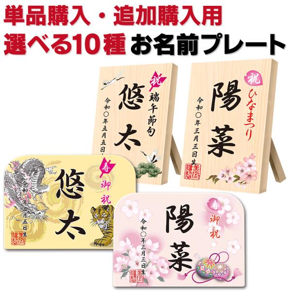 雛人形 ひな人形 五月人形 男の子 お名前プレート お名前札 節句 女JChere Yahoo Shopping Proxy Service