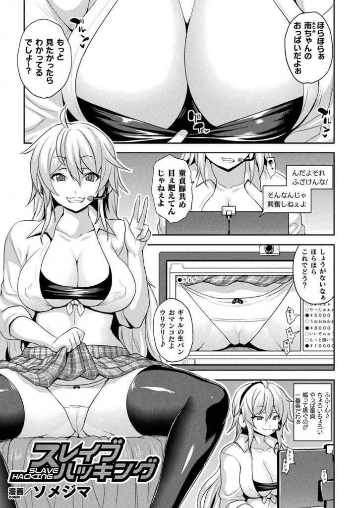 ≪エロ漫画 Fate Grand Order≫