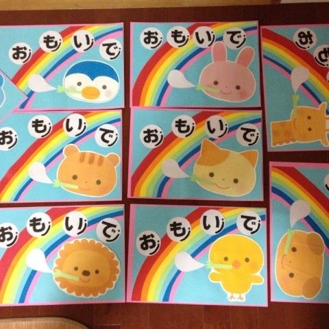 年少☆思い出の表紙制作: 尾道幼稚園のアルバム