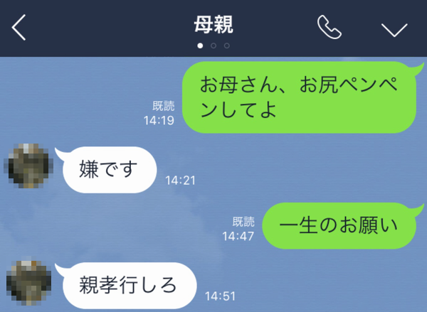 親子-お尻ぺんぺん201209イラスト - No: 2321003無料イラスト・フリー素材なら「イラストAC」