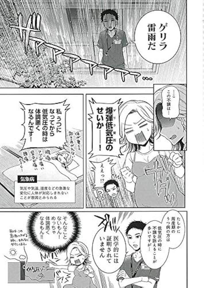 うつ妊!~私、妊娠しちゃダメですか?~ワイドKC月ヶ瀬 ゆりの, ゆうきゆう 本通販Amazon