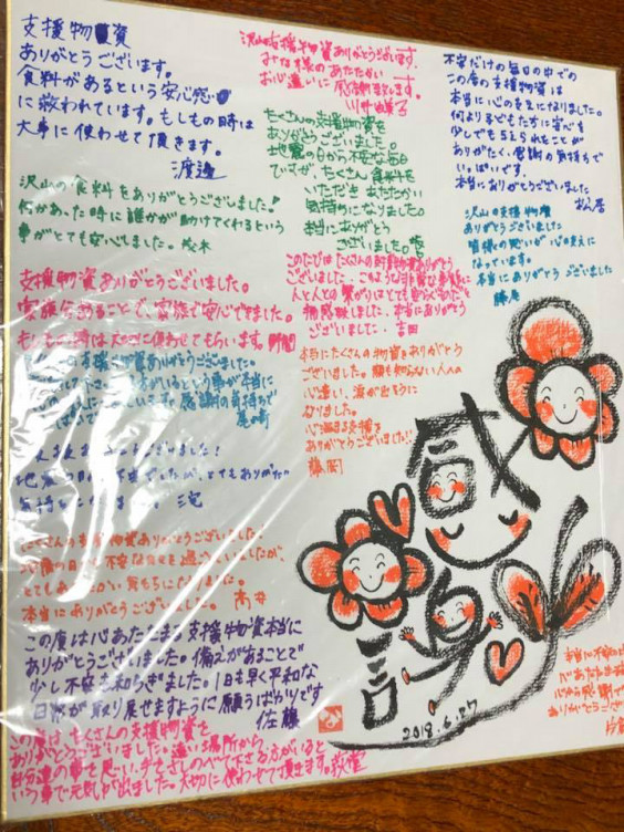 ありがとう 書道家手書き色紙 ありがとう - 色紙・短冊販売 色紙屋