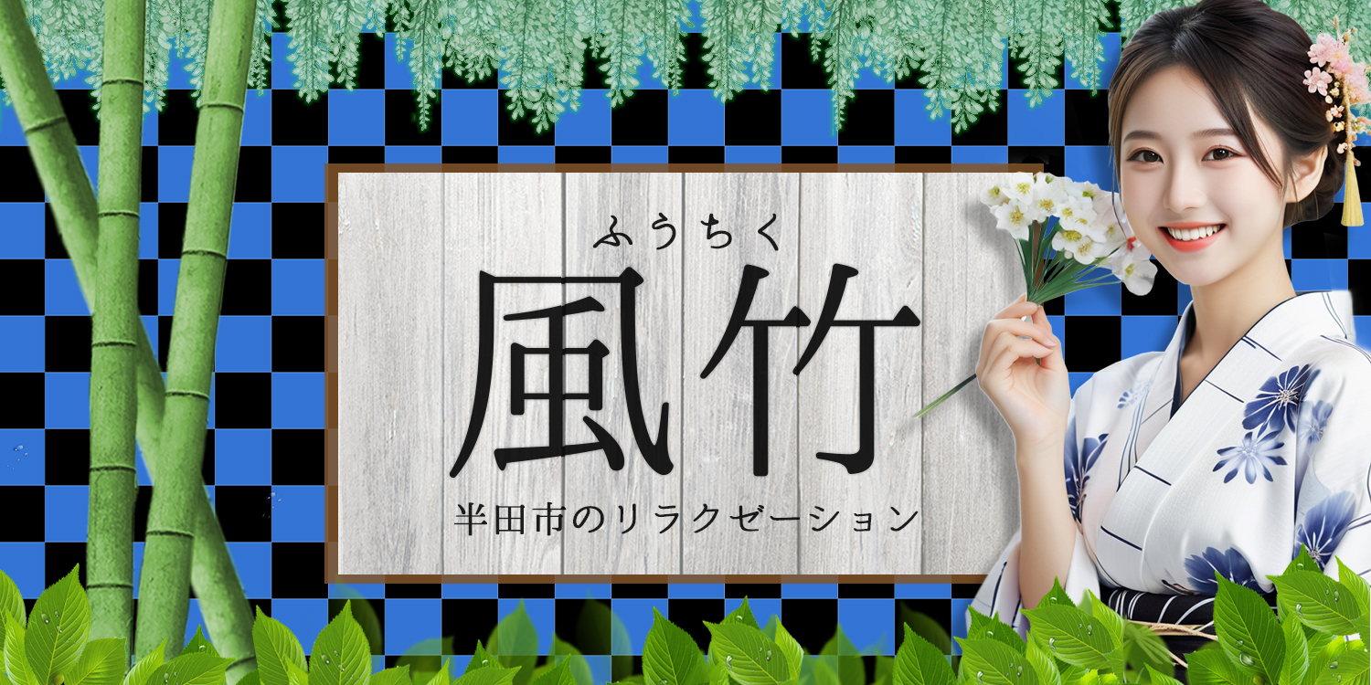 ネット予約可】TAiSEiKAN イオン半田店 [半田市/東成岩駅]｜口コミ・評判 -