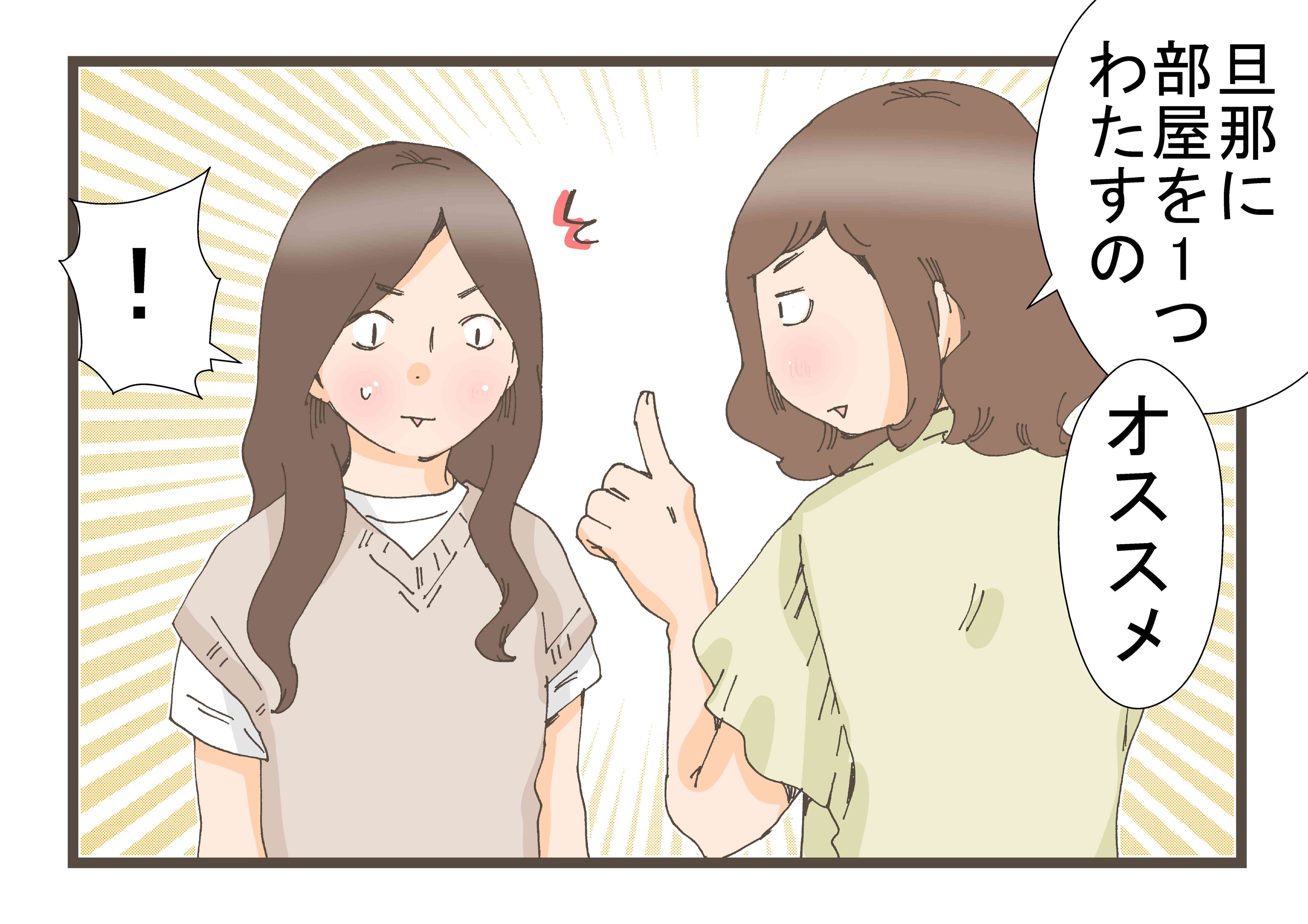 子どもが独立後、夫とギクシャク 喧嘩ばかりの夫婦仲が改善！夫に響いた2つ言葉とは 体験談 │40代50代女性のお悩み解決ウーマンカレンダ