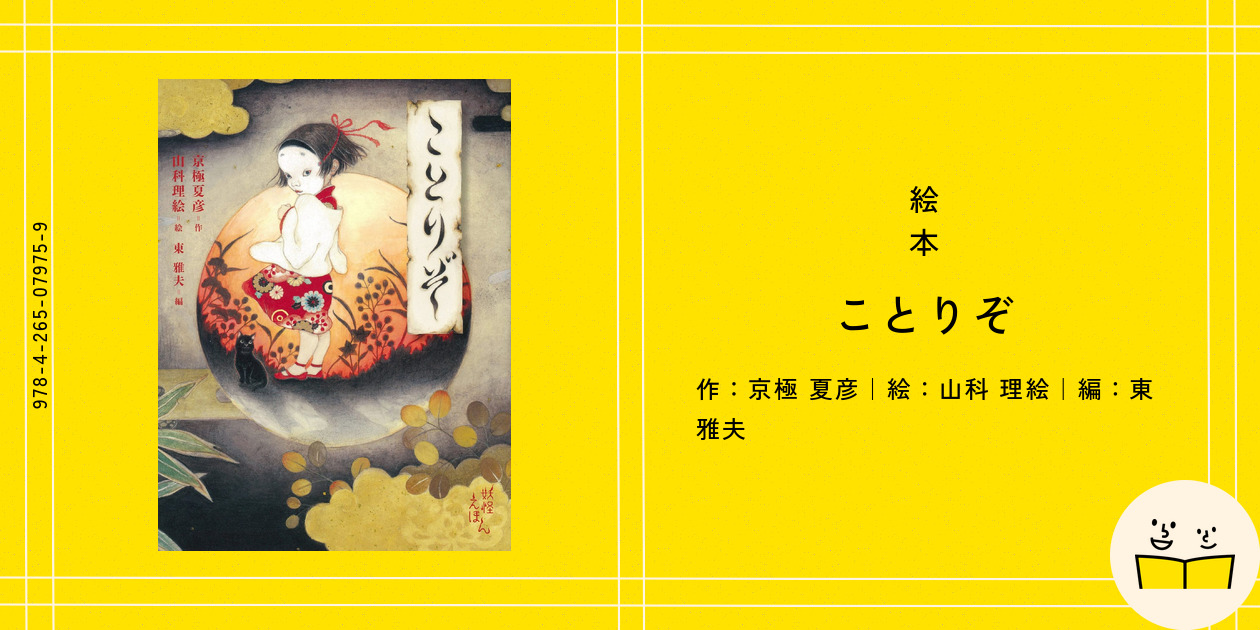 平安時代の美的理念「いとをかし」を令和の暮らしで楽しもう！フェリシモミュージアム部から「和歌イメージブローチ」「枕草子の四季カーテンクロス」が登場｜FELISSIMO  COMPANY