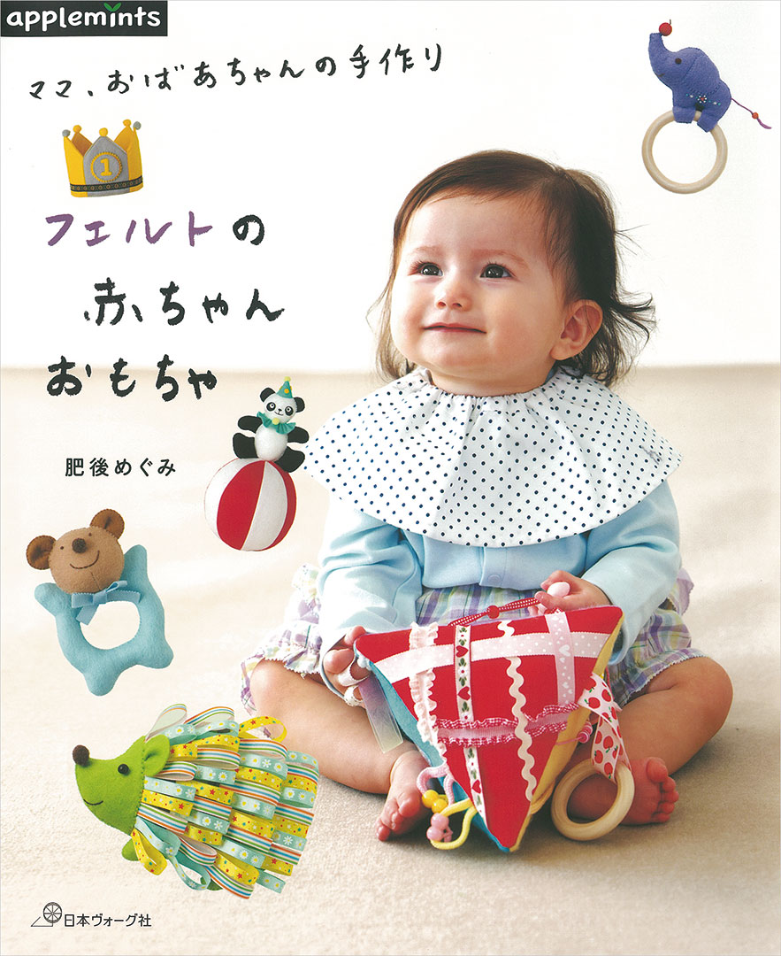 フェルトの手作りおもちゃ達ドッグアパレルのINUTO イヌト