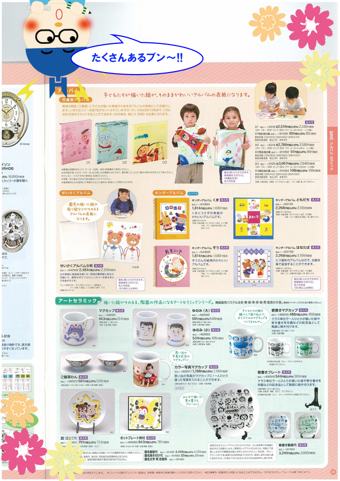 卒園記念 先生への贈り物特集TanoMake タノメイク欲しいものが頼めるオーダーメイド特化型オンラインマーケット