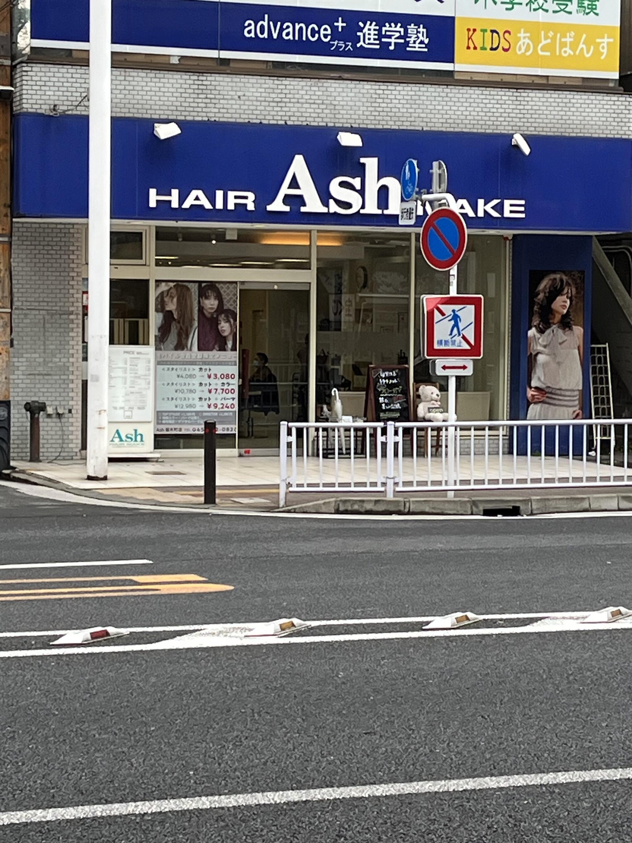 春☆新入社員｜美容室 Ash 桜木町店ブログ｜ヘアサロン・美容院