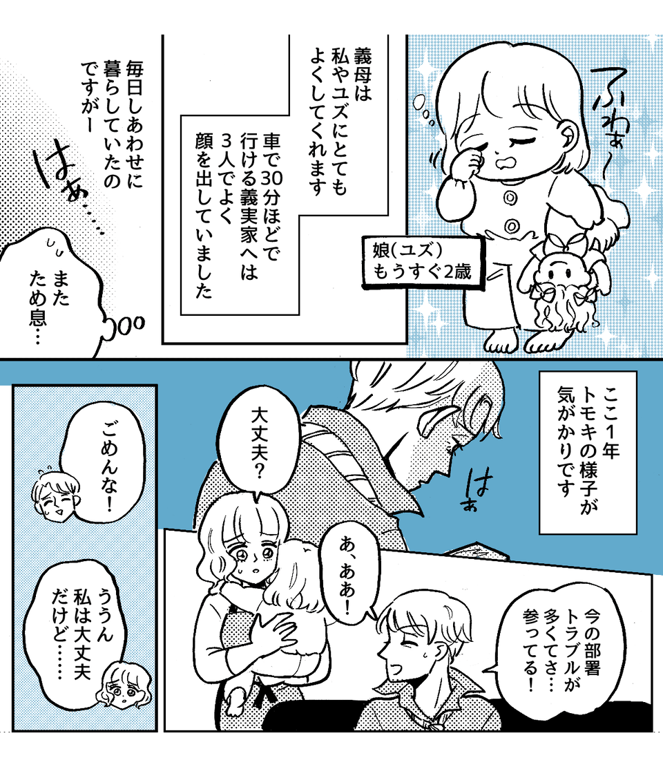 タグ：ご近所トラブル│みちかのまんが