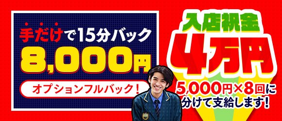 札幌・すすきの 風俗求人：高収入風俗バイトはいちごなび