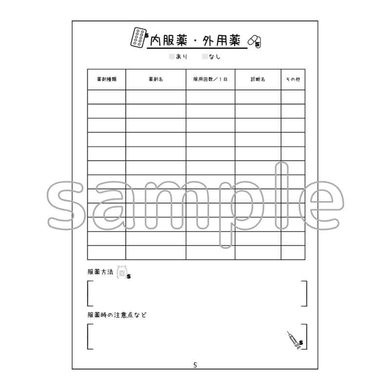 2024.2.20サポートブック を作ってみたよ保育園入園に向け、これまでの色々を 整理すべくサポートブック作り をしてみました。もう少しラフでも良かったと思うのですが、 保育園も詳しく知りたいこともあるかと思い 私は少し細かいところまで書いてみました