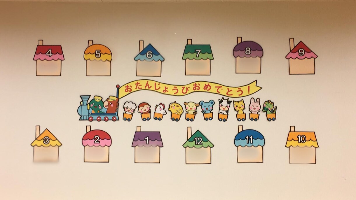 壁面飾り誕生表4月 カラフル飛行機in the sky