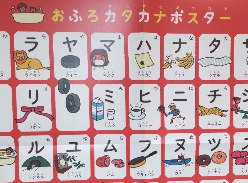 2021年情報も こどもちゃれんじ2歳「ぽけっと」の口コミブログ！3楽ブログ