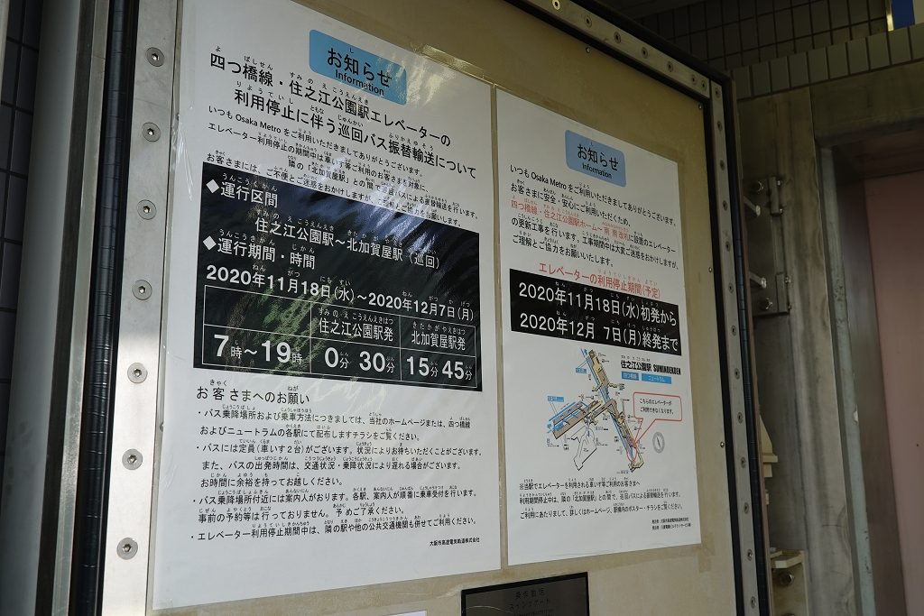 北加賀屋駅 1番口」(大阪市住之江区--〒559-0017)の地図/アクセス/地点情報 - NAVITIME