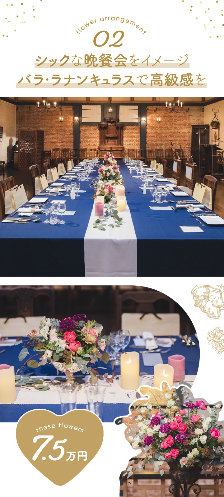 コスパ最強♡テーブル装花を節約しながら華やかに見せる裏技10選！ウェディングニュース