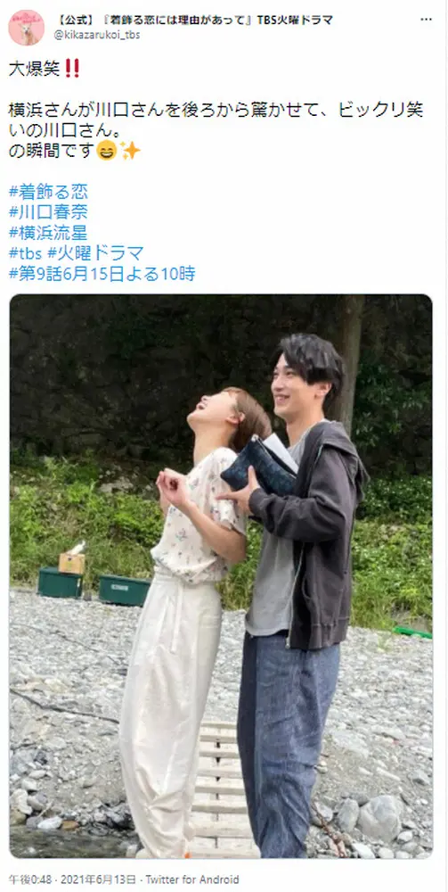 着飾る恋には理由があって 夏川結衣 結婚式 衣装TikTok