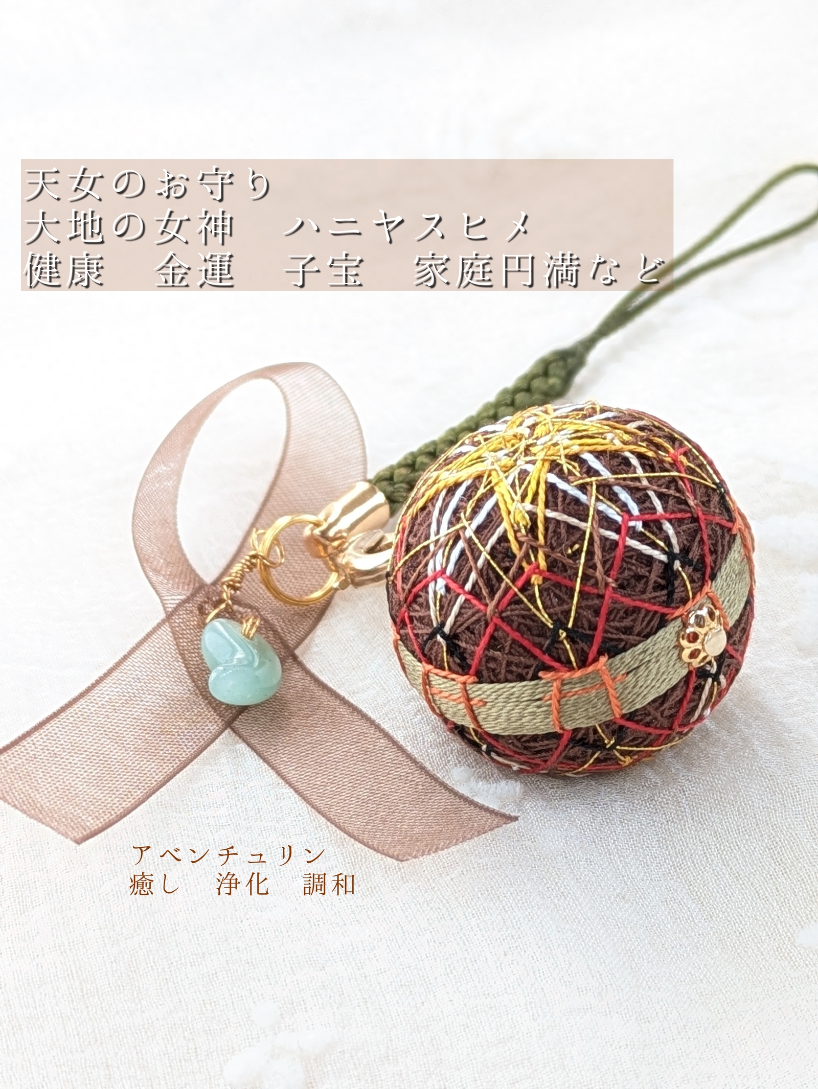 手作りのお守りの基本的な作り方から中身まで！受験や部活に効くお守りとは？ 高校生なうスタディサプリ進路 高校生に関するニュースを配信