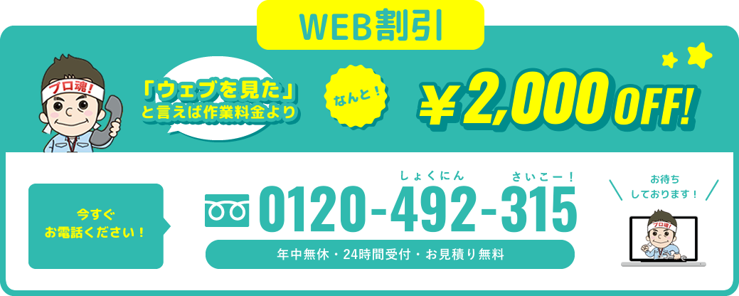 トイレつまり・便器から溢れてます！詰りの原因と直し方【閲覧注意】