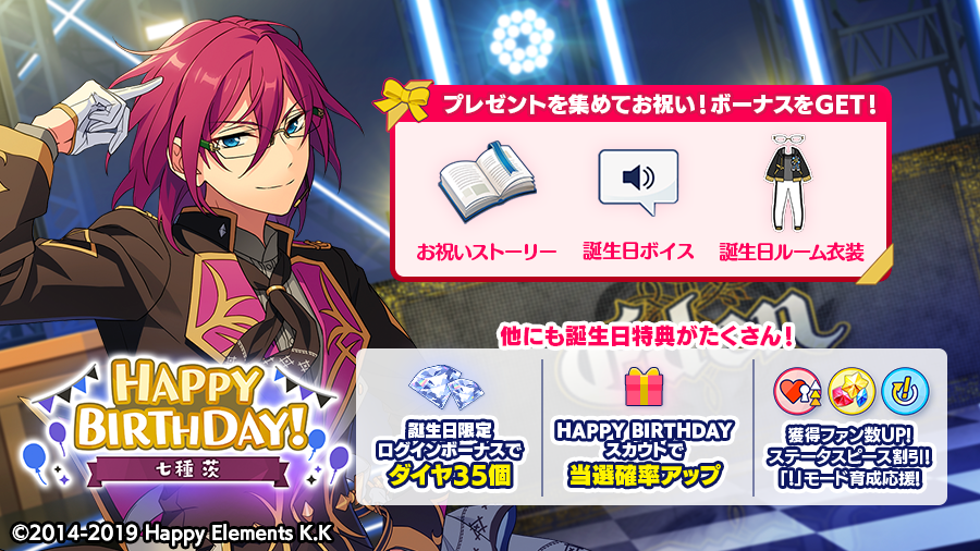 あんスタ お誕生日おめでとう七種茨🎂🐍💞 使える武器から背を預け軍事用プリン さんのマンガツイコミ 仮
