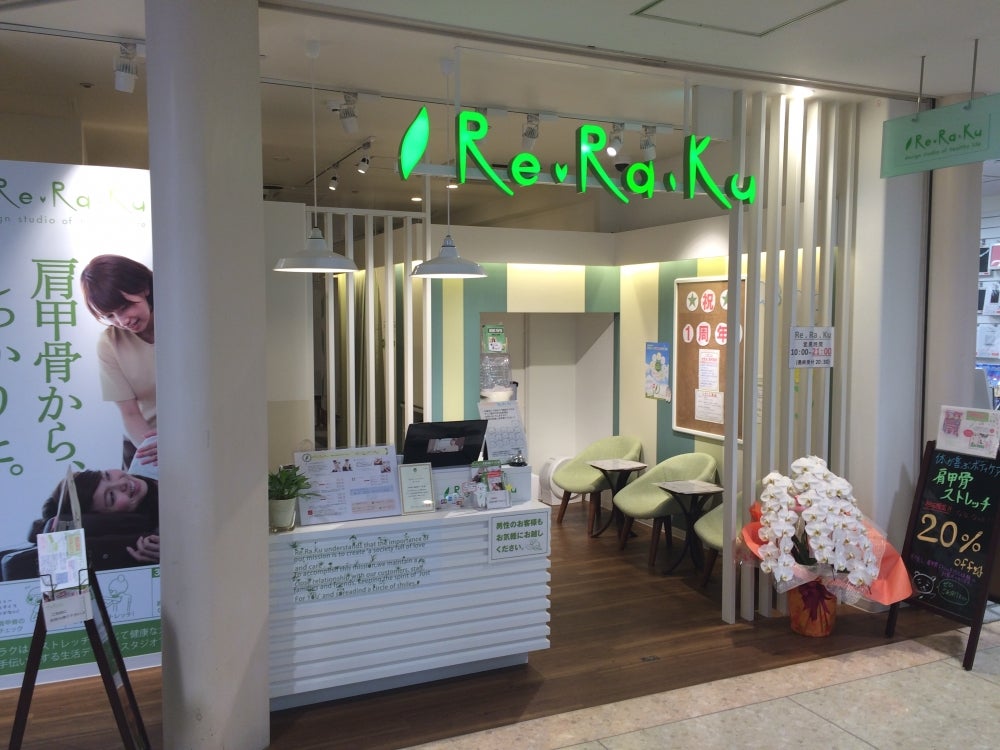 Re.Ra.Ku 武蔵浦和マーレ店（さいたま市南区白幡） |