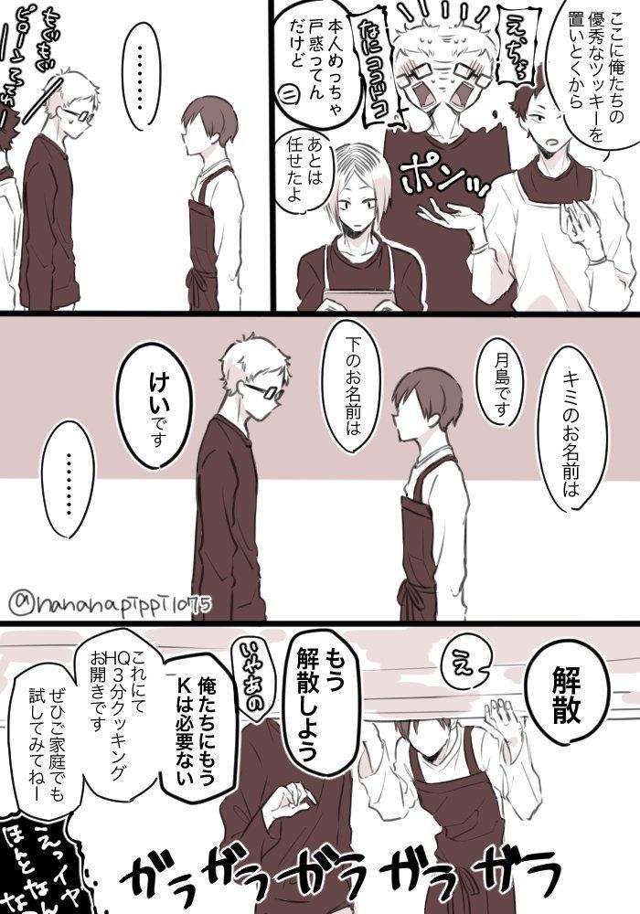 角名倫太郎くん、一目惚れしました。 - 全74話連載中🧸⸒⸒さんの夢小説無料スマホ夢小説ならプリ小説 byGMO