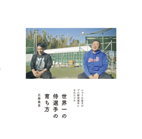 3ページ目 料理好き日ハム近藤くんが「ジャジャーン」とサプライズを野球日刊ゲンダイDIGITAL