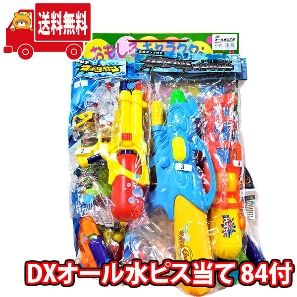 ハローキティ台紙 当てくじくじ引き セット100+5付当てものくじ くじ引き の景品・販促品2丁目ひみつ基地