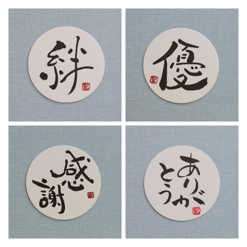 手書きメッセージありがとう