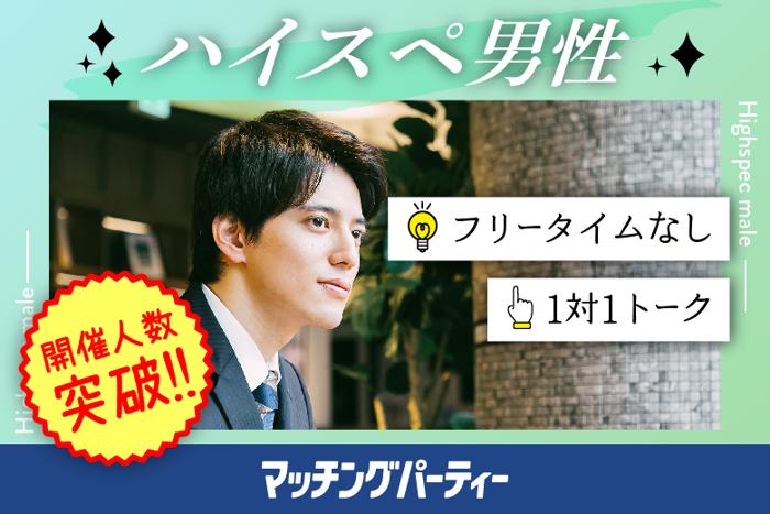 過去の福島県の婚活パーティー/お見合いパーティー/街コンの出会い一覧 | フィオーレパーティー -