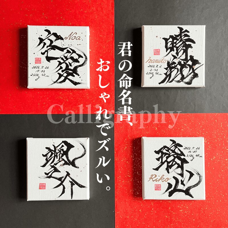 2025年最新版 男の子の名前ランキング＆珍しい・かっこいい名付け130選DNA先端医療