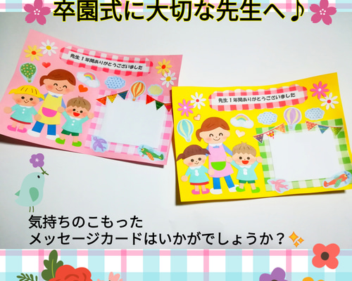 保育園・幼稚園の先生へ感謝の手描きイラスト🌸