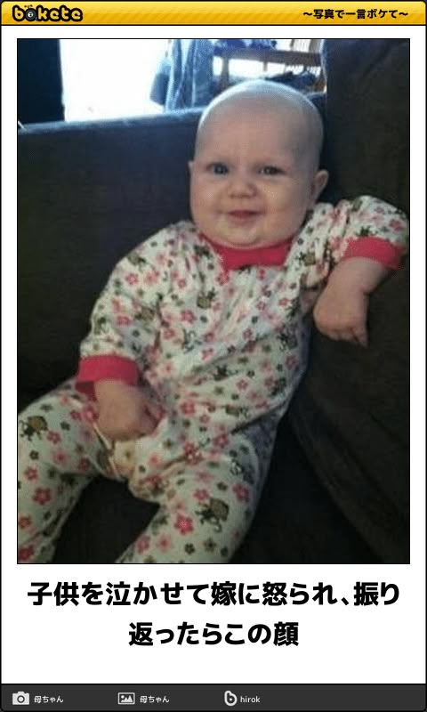 赤ちゃん、爆笑の写真・画像素材-Snapmart スナップマート