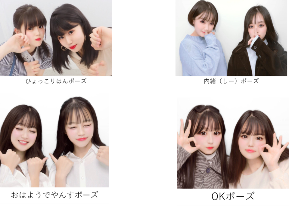 最新版 カップルで撮りたいプリクラポーズ25選！ 高校生なうスタディサプリ進路 高校生に関するニュースを配信