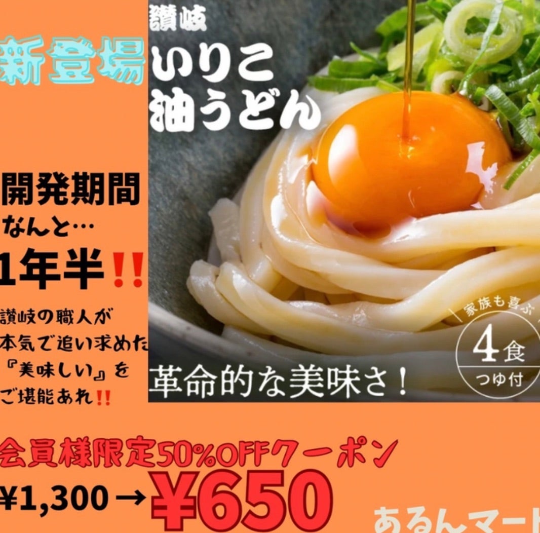 丸亀製麺 各店 毎月1日半額DAYに無茶食い:旧 デカ盛りとご当地グルメ食べ歩きブログ