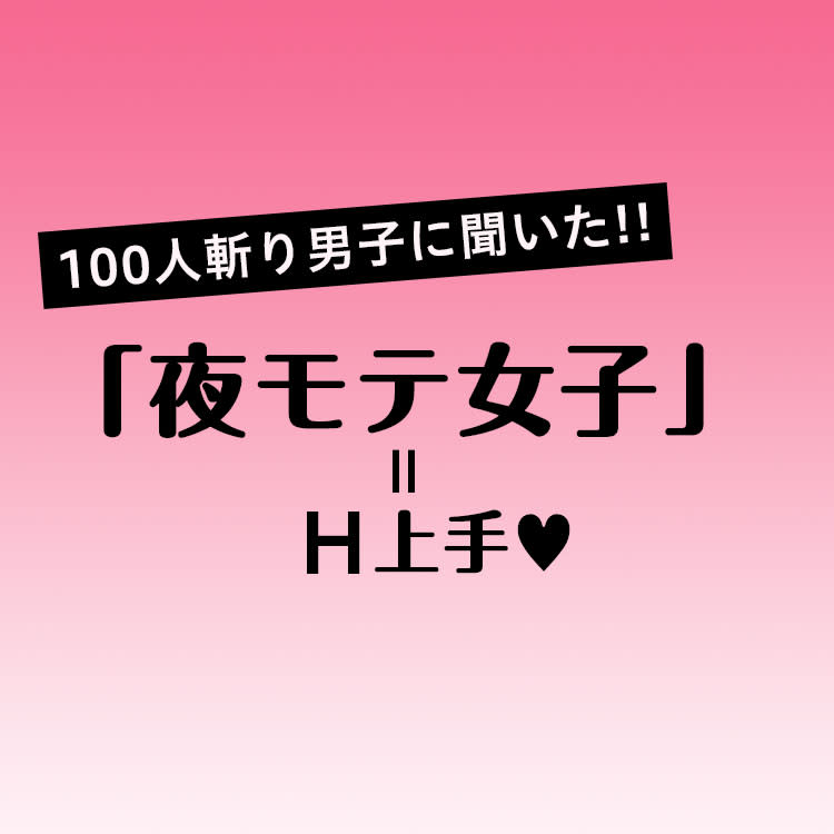 前立腺マッサージとはどんなプレイ？ 風俗エステ嬢がやり方を詳細解説 | シンデレラグループ公式サイト