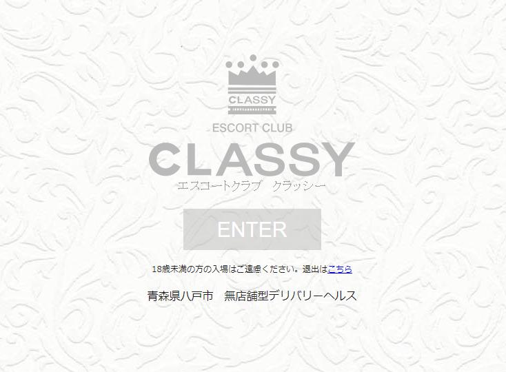 石川 ゆりなの写メ日記｜Escort Club CLASSY-クラッシー-｜八戸