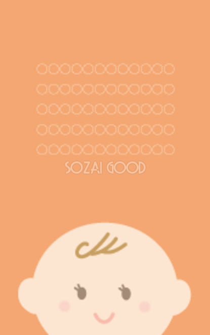 出産祝いの無料デザインテンプレート - デザインAC