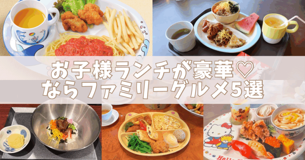 子連れで行ける！誕生日・記念日におすすめの東京レストラン10選Happy Birthday Project ハピバ