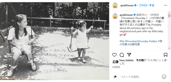 画像 岩城滉一と結城アンナ夫妻の私生活 生存確認で1日30回も呼びかけ - ライブドアニュース