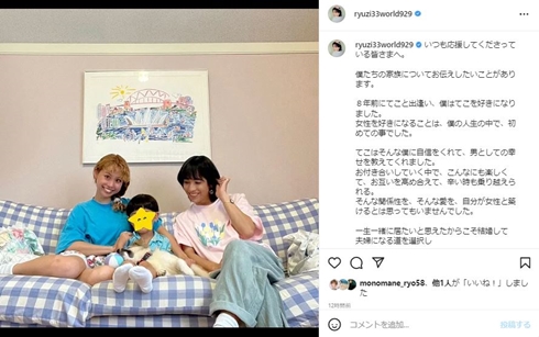 全文 ｒｙｕｃｈｅｌｌ「僕には隠していた部分がありました」これからは「本当の自分で」 芸能 デイリースポーツ online