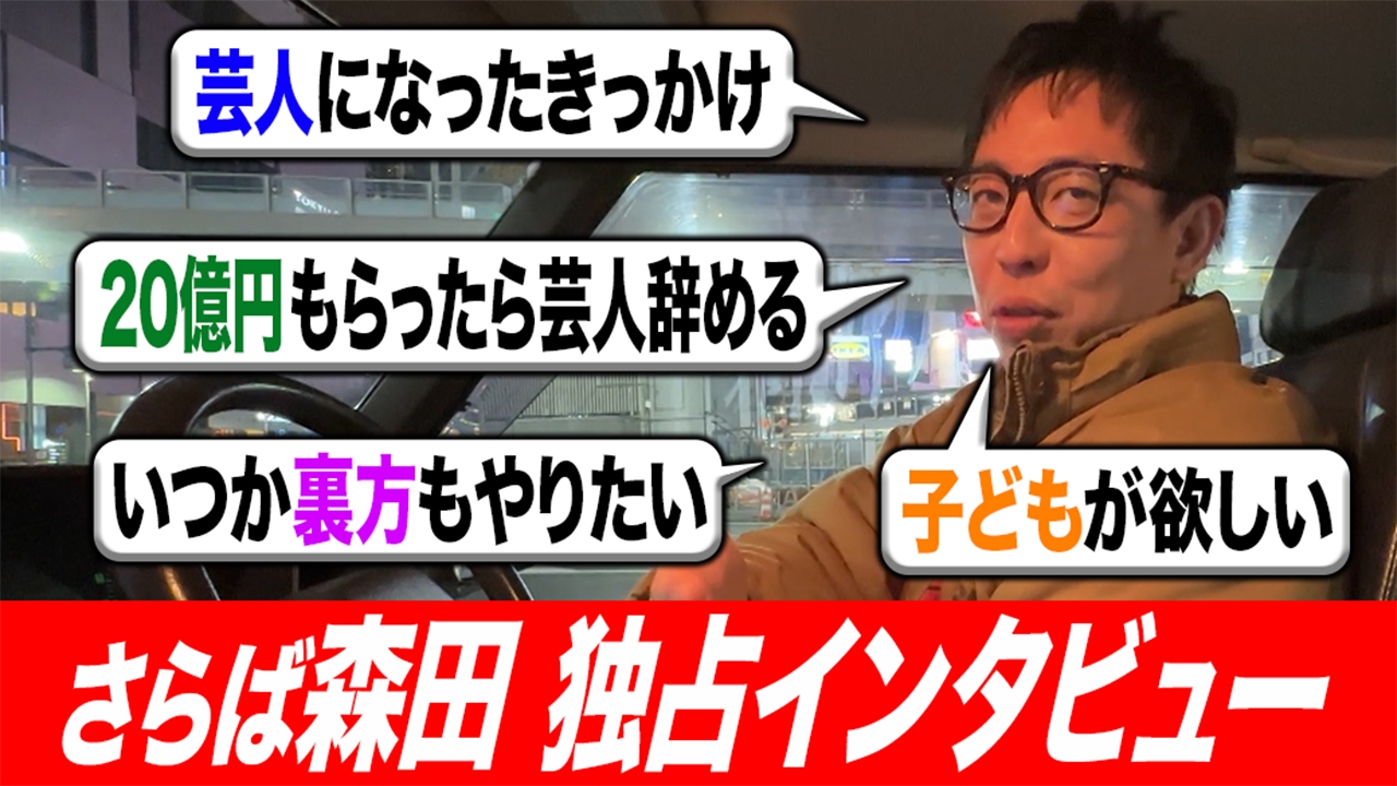 東ブクロとのゴルフ対決と衝撃の暴露