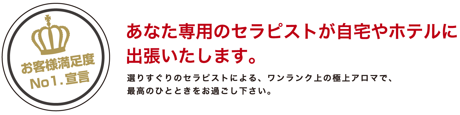 出張 リラクゼーションの転職・求人情報 - 愛知県 名古屋市｜求人ボックス