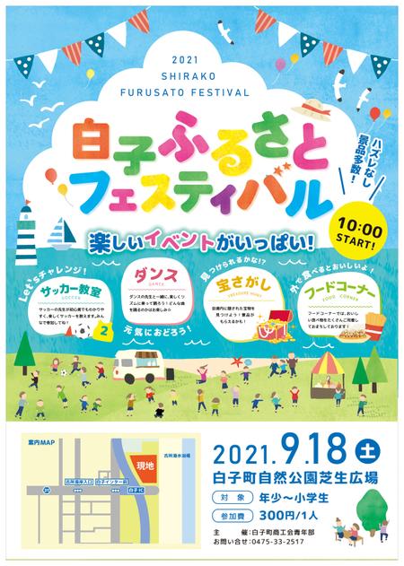 子ども向けイベント「歯っぴー さくらまつり」のチラシ・フライヤーの副業・在宅・フリーランスの仕事チラシ 作成・フライヤー・ビラデザインの求人・案件なら ランサーズ